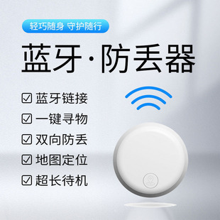 1688買(mǎi)家百科:防水防摔智能防丟器選購(gòu)指南
